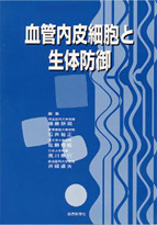 第1回東京肝臓シンポジウム講演集