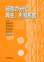 第3回東京肝臓シンポジウム講演集