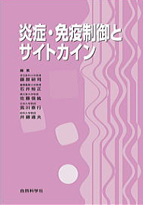 第8回東京肝臓シンポジウム講演集