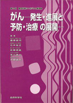 第10回東京肝臓シンポジウム講演集