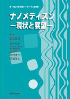 第13回東京肝臓シンポジウム講演集