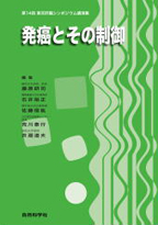 第14回東京肝臓シンポジウム講演集