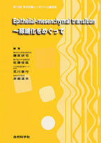 第15回東京肝臓シンポジウム講演集